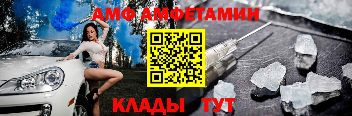 АМФ 97%  Вход с VPN  Апатиты 