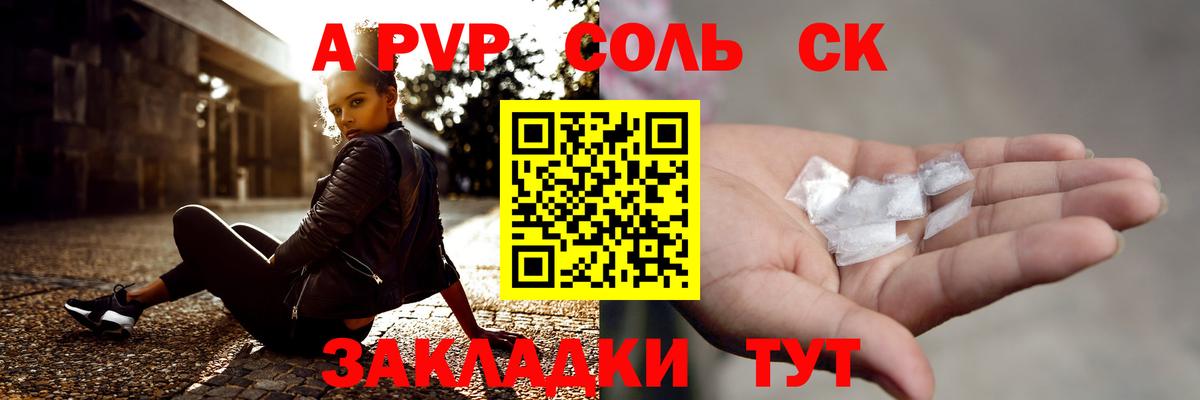 Alpha-PVP  Вход с VPN  Альфа ПВП VHQ  Апатиты  APVP Crystall 