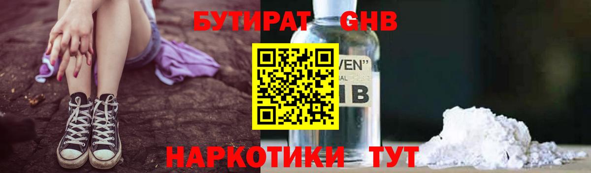 Апатиты  Бутират оксана  Вход с VPN 