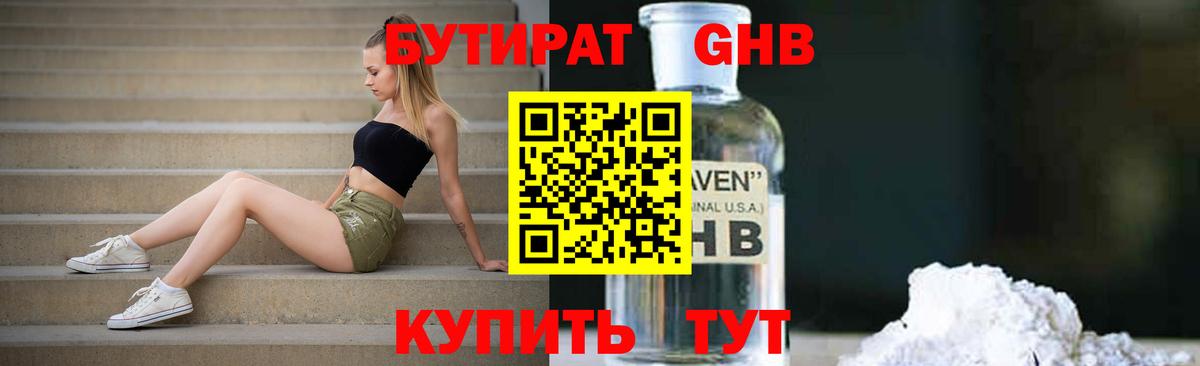 БУТИРАТ оксана Апатиты