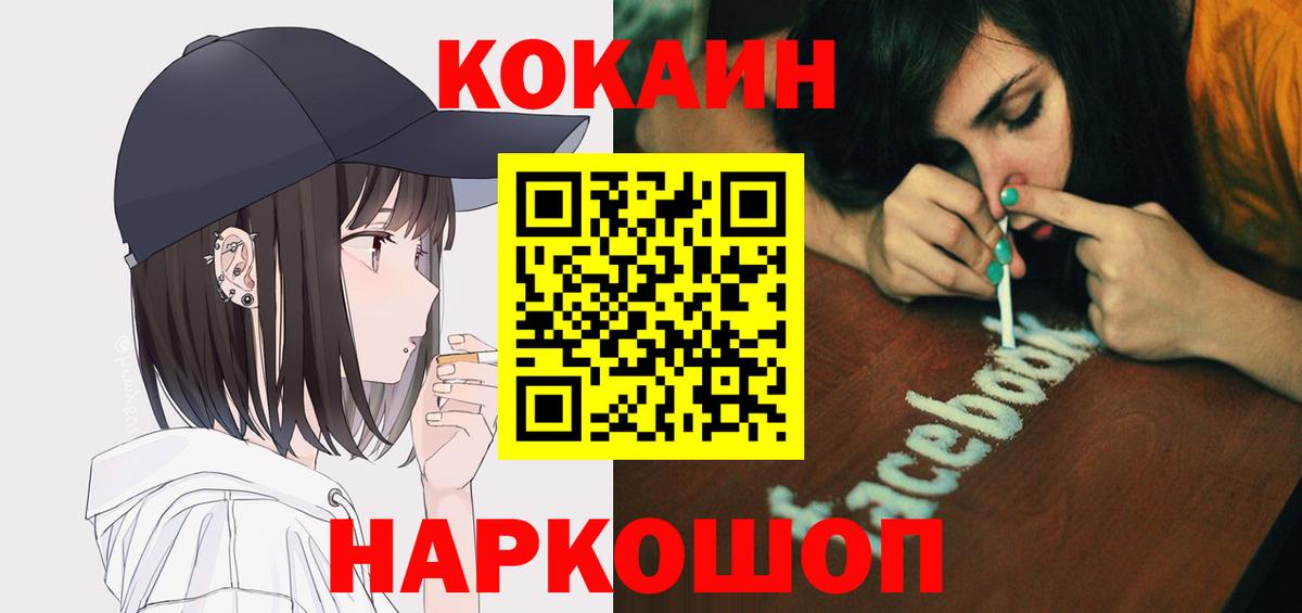 Апатиты  Cocaine  Cocaine Fish Scale  Вход с VPN  COCAIN Fish Scale 