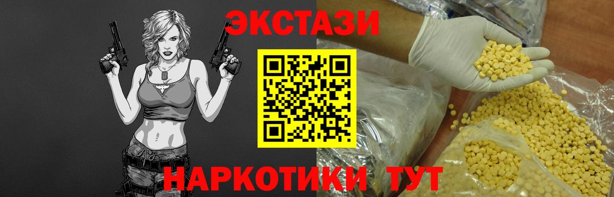 Апатиты  ЭКСТАЗИ MDMA  Ecstasy mix  Экстази  Вход с VPN 