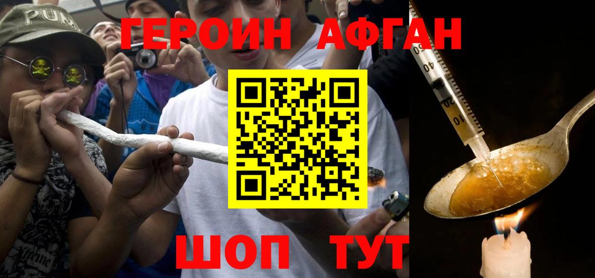 ГЕРОИН белый  Вход с VPN  ГЕРОИН  Апатиты 