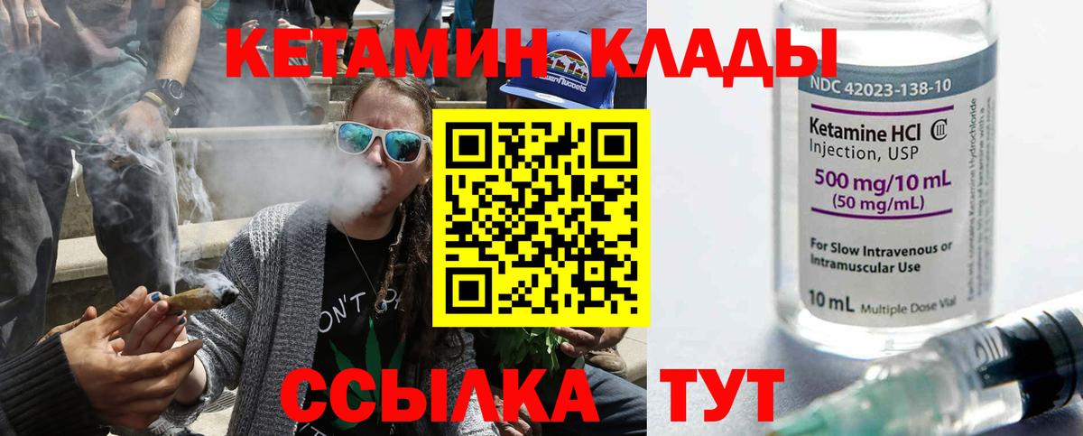 Апатиты  Кетамин ketamine  Вход с VPN 