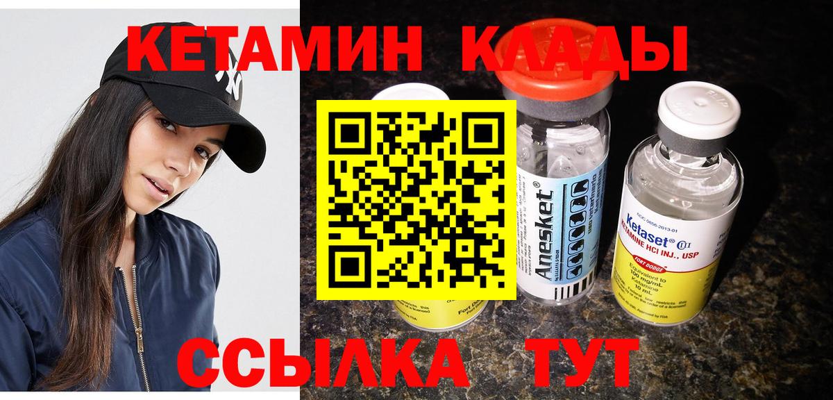 Кетамин ketamine Апатиты