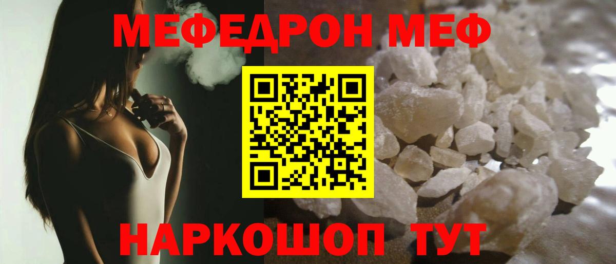 mega ONION  Мефедрон  Вход с VPN  Апатиты  продажа наркотиков  МЕФ кристаллы  МЕФ кристаллы 