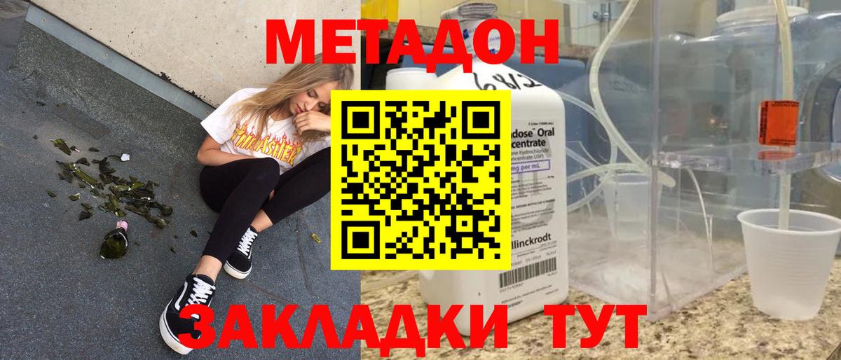 Апатиты  МЕТАДОН VHQ  Вход с VPN 