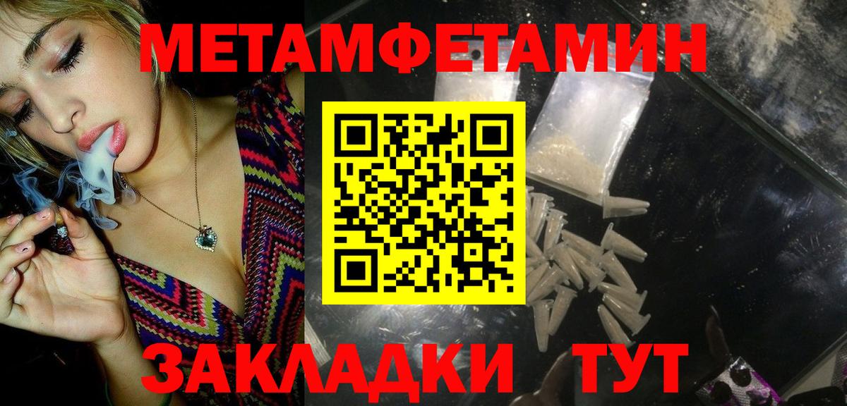 Метамфетамин Methamphetamine Апатиты