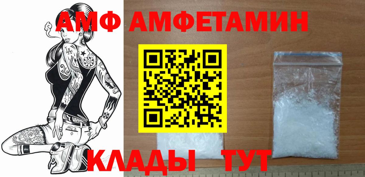 Апатиты  МЕТАМФЕТАМИН Декстрометамфетамин 99.9%  Первитин  Вход с VPN 