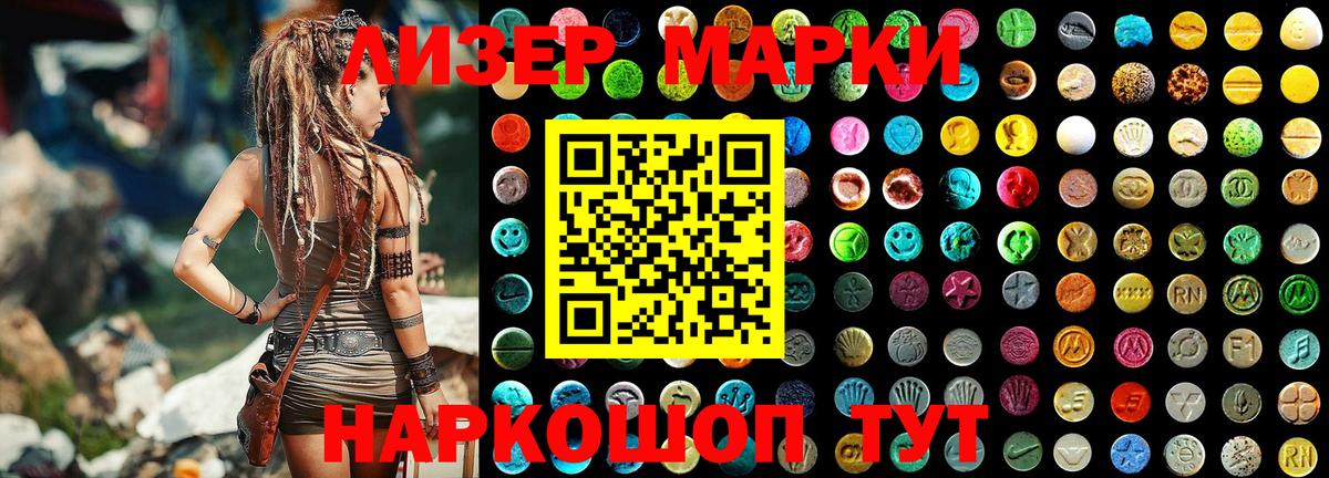Марки NBOMe 1,5мг Апатиты