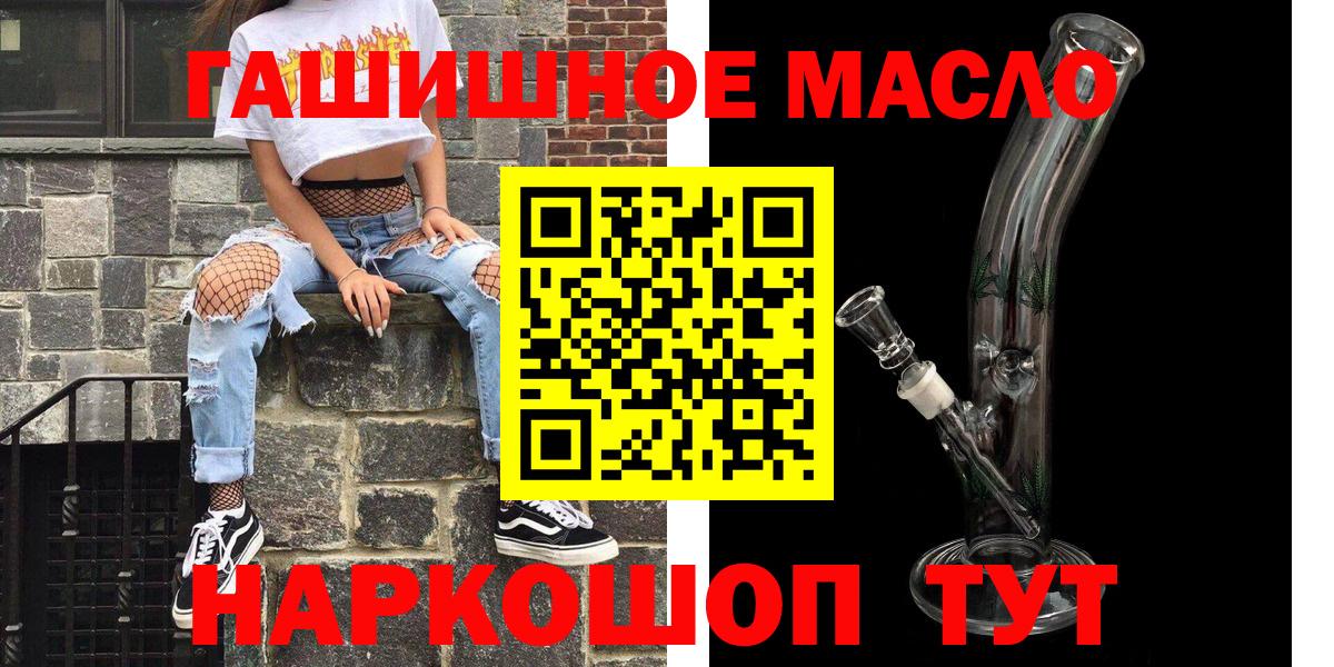 Дистиллят ТГК гашишное масло  ТГК гашишное масло  Апатиты  Вход с VPN 
